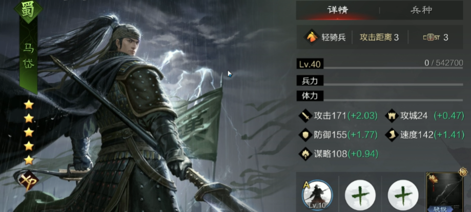 率土之滨中徐庶怎么配将