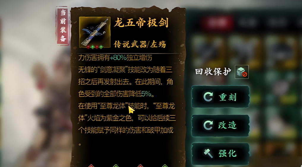 影之刃3无锋武器怎么做