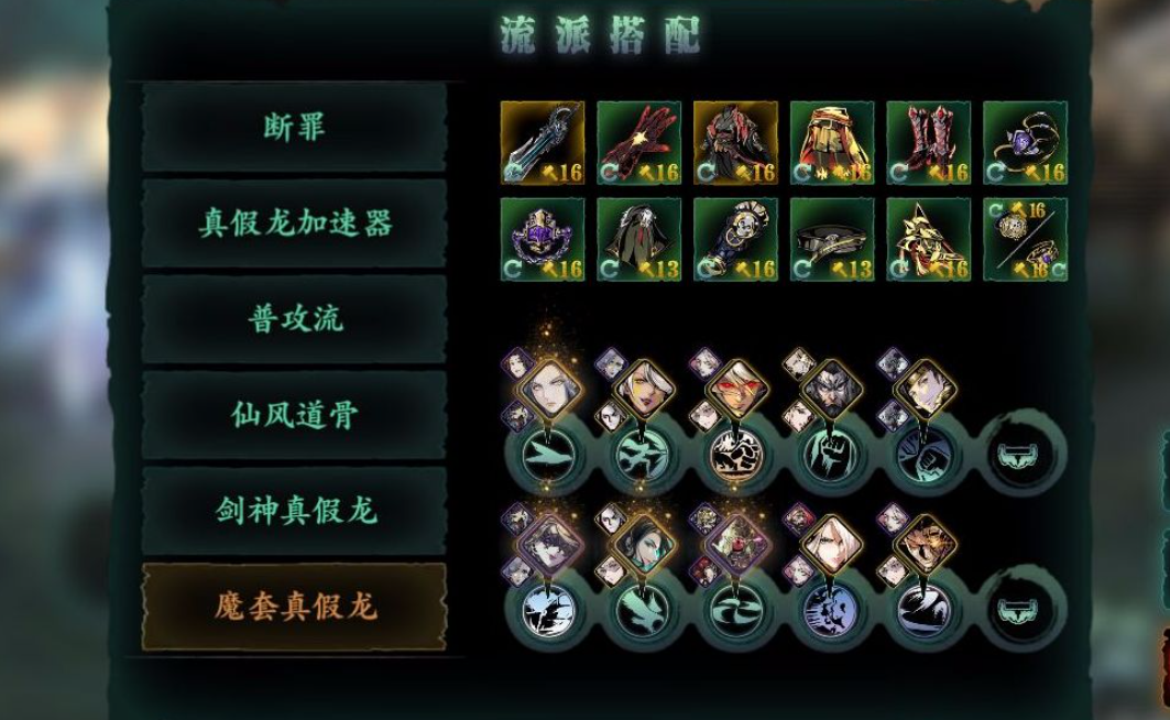 影之刃三魔套怎么得