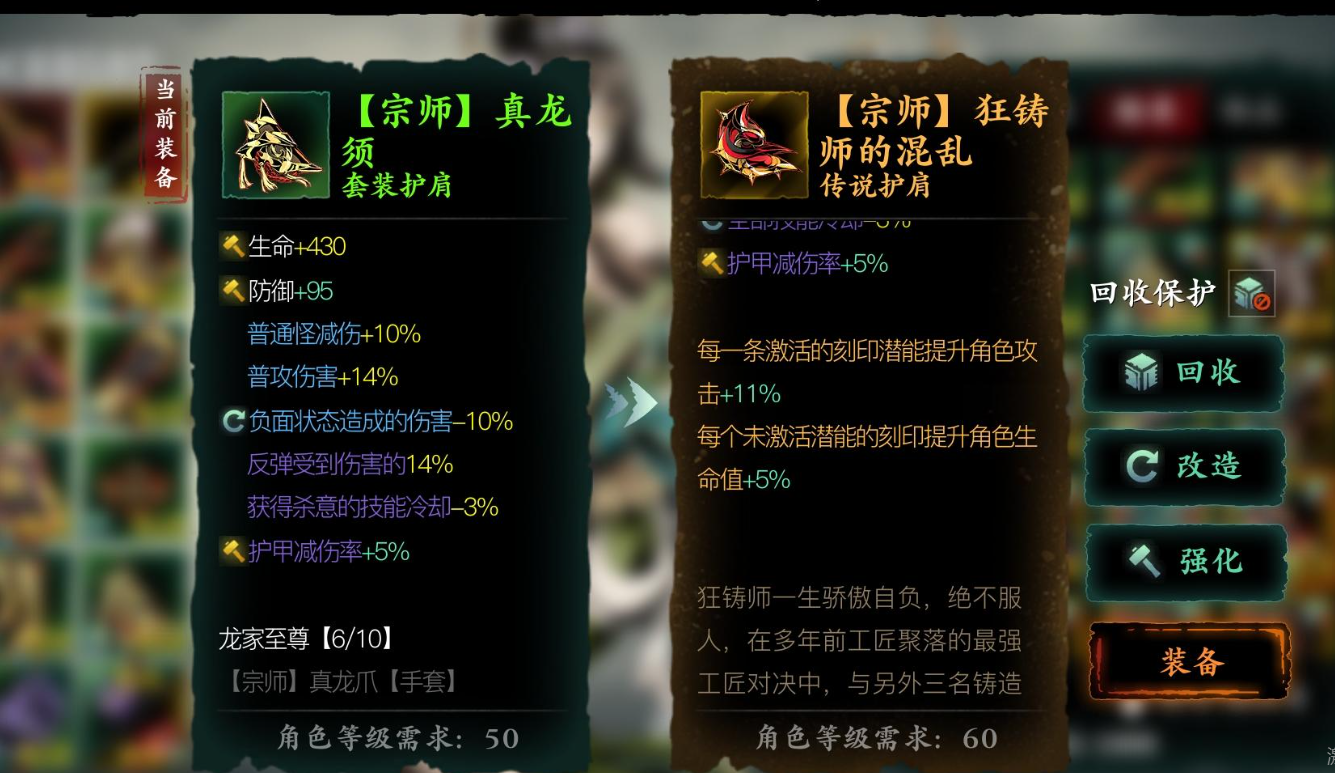 影之刃三魔套怎么得