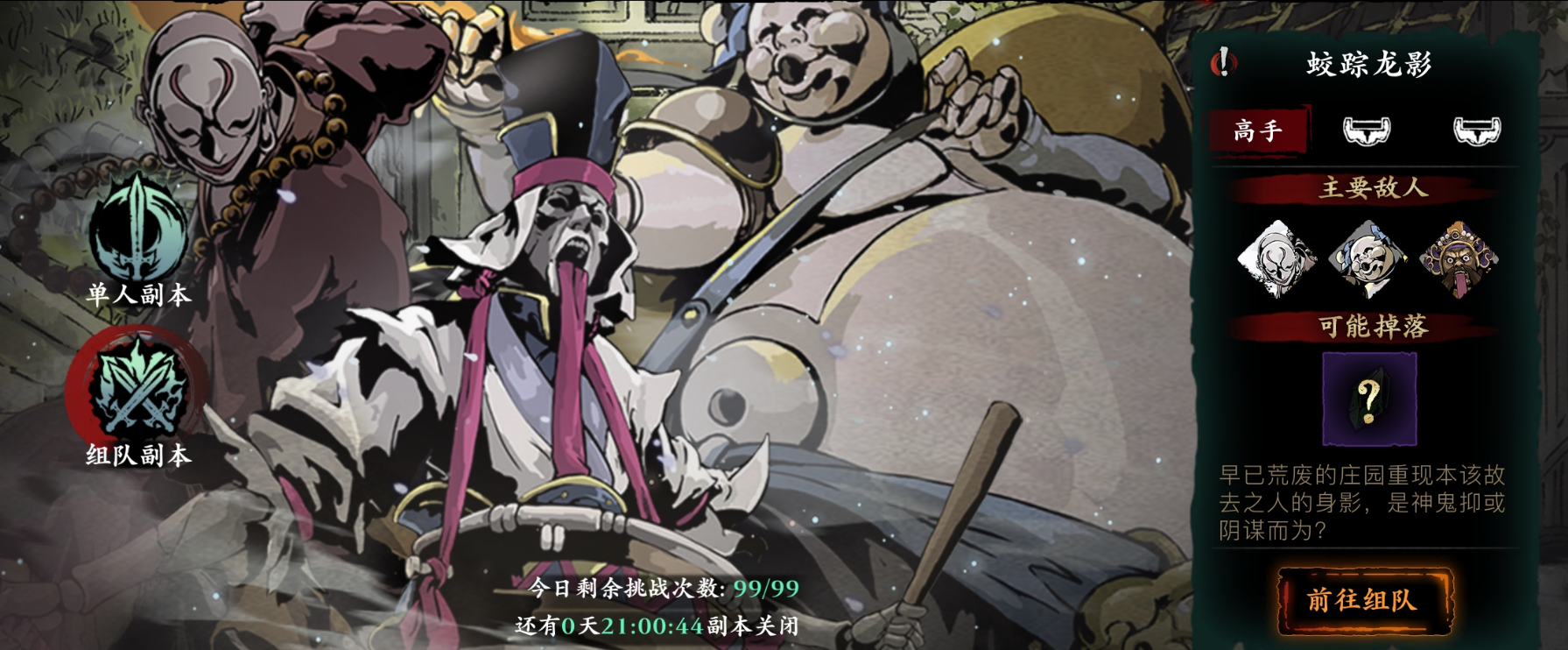 影之刃三魔套怎么得
