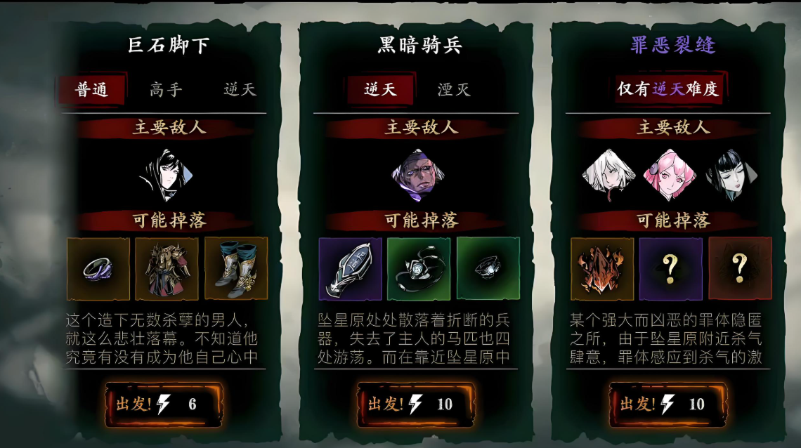 影之刃3炽刃怎么打罪体