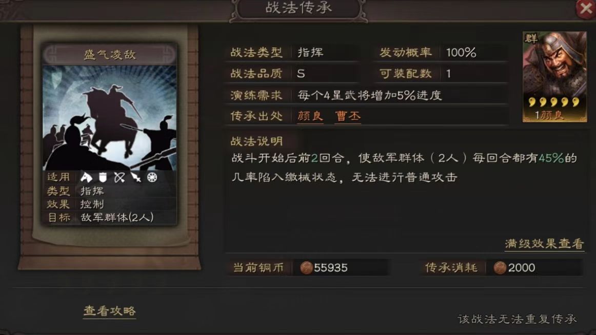 三国志战略版赵云张飞怎么配