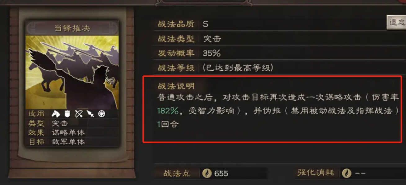 三国志战略版诸葛蜀枪怎么克制
