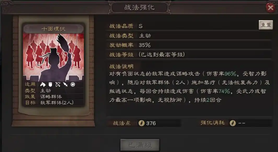 三国志战略版舌战群儒怎么用
