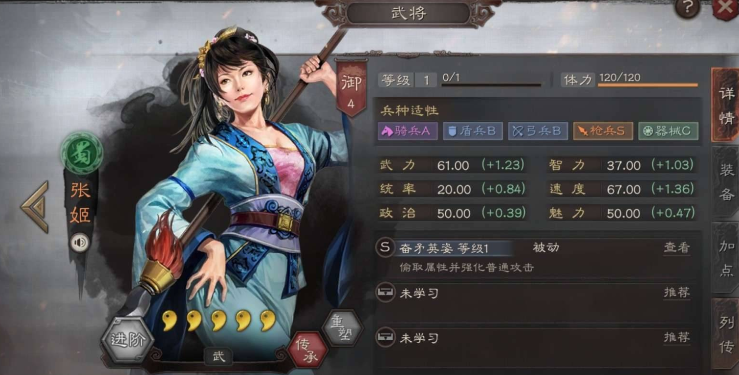 三国志战略版张姬怎么配战法