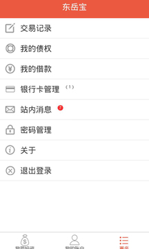 东岳宝
