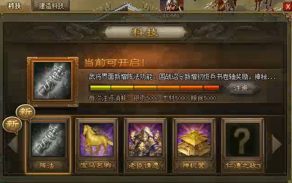攻城掠地190后是什么武将
