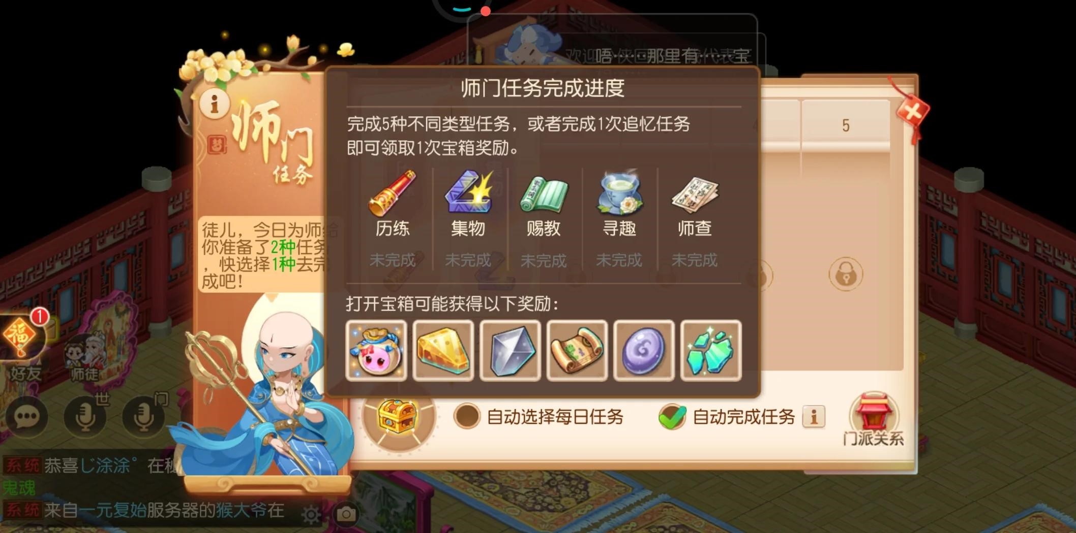 梦幻西游手游69级该干什么