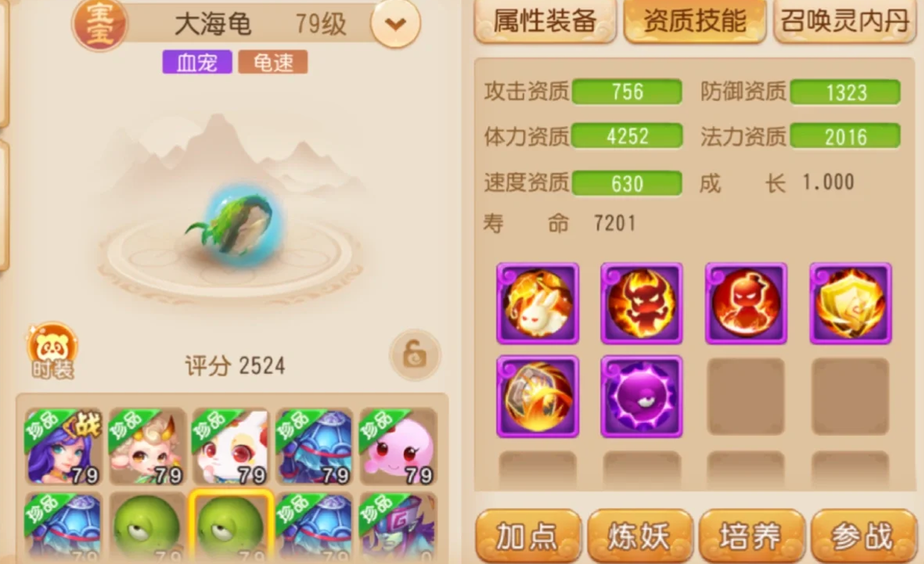 梦幻西游手游69级该干什么