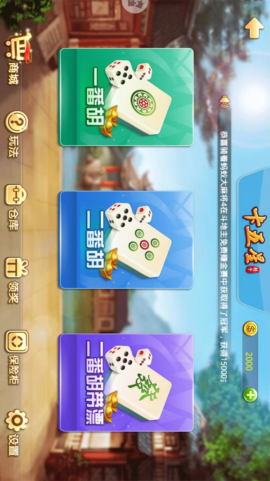 癞子卡五星