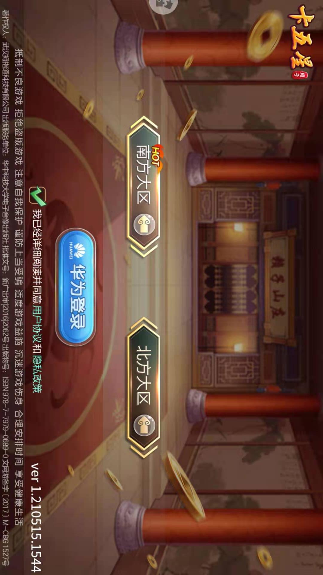 癞子卡五星