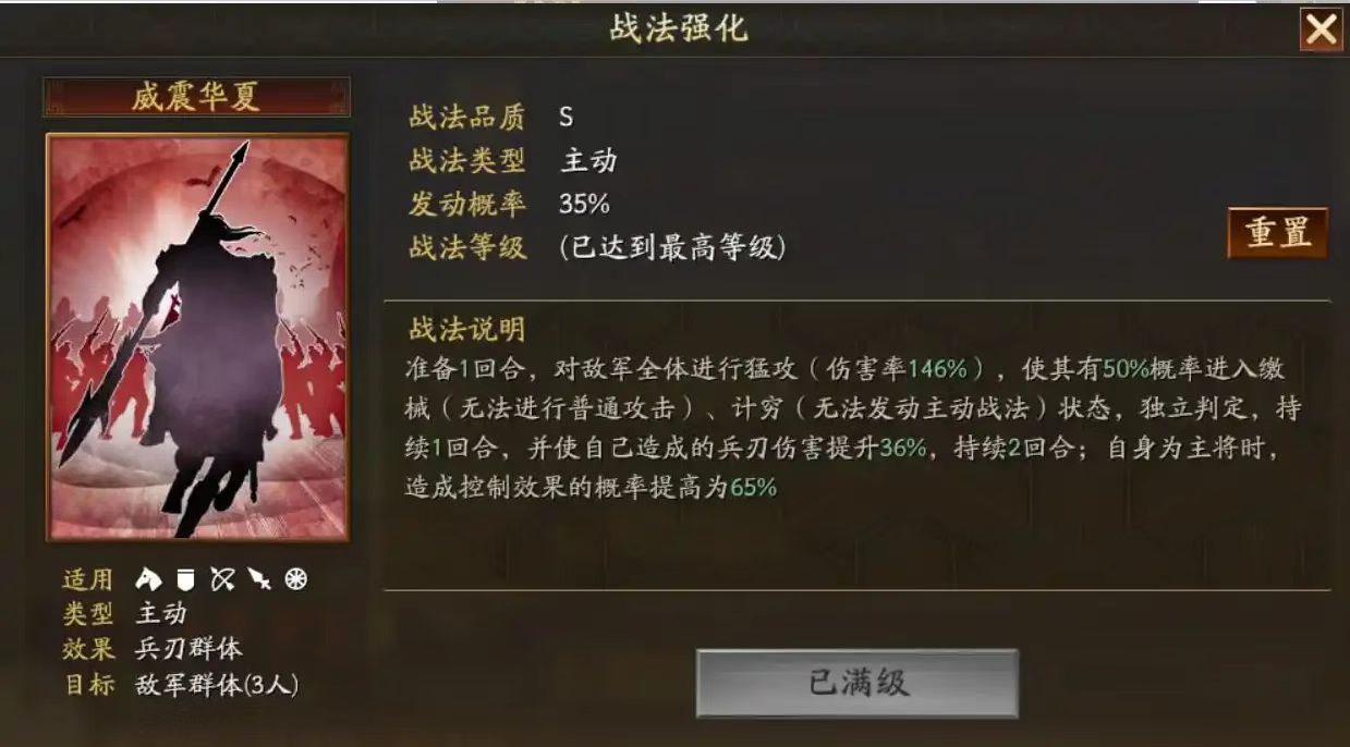三国志战略版白耗蜀枪为什么厉害