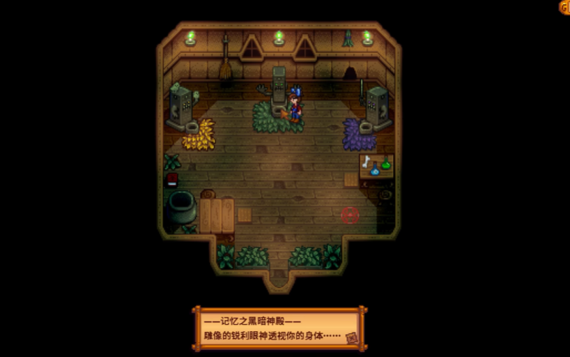 星露谷物语离婚有什么影响