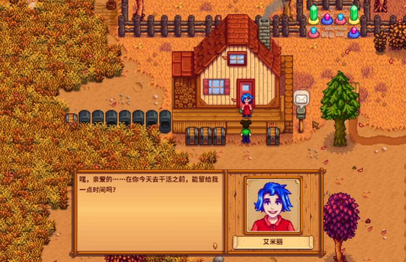 星露谷物语离婚有什么影响