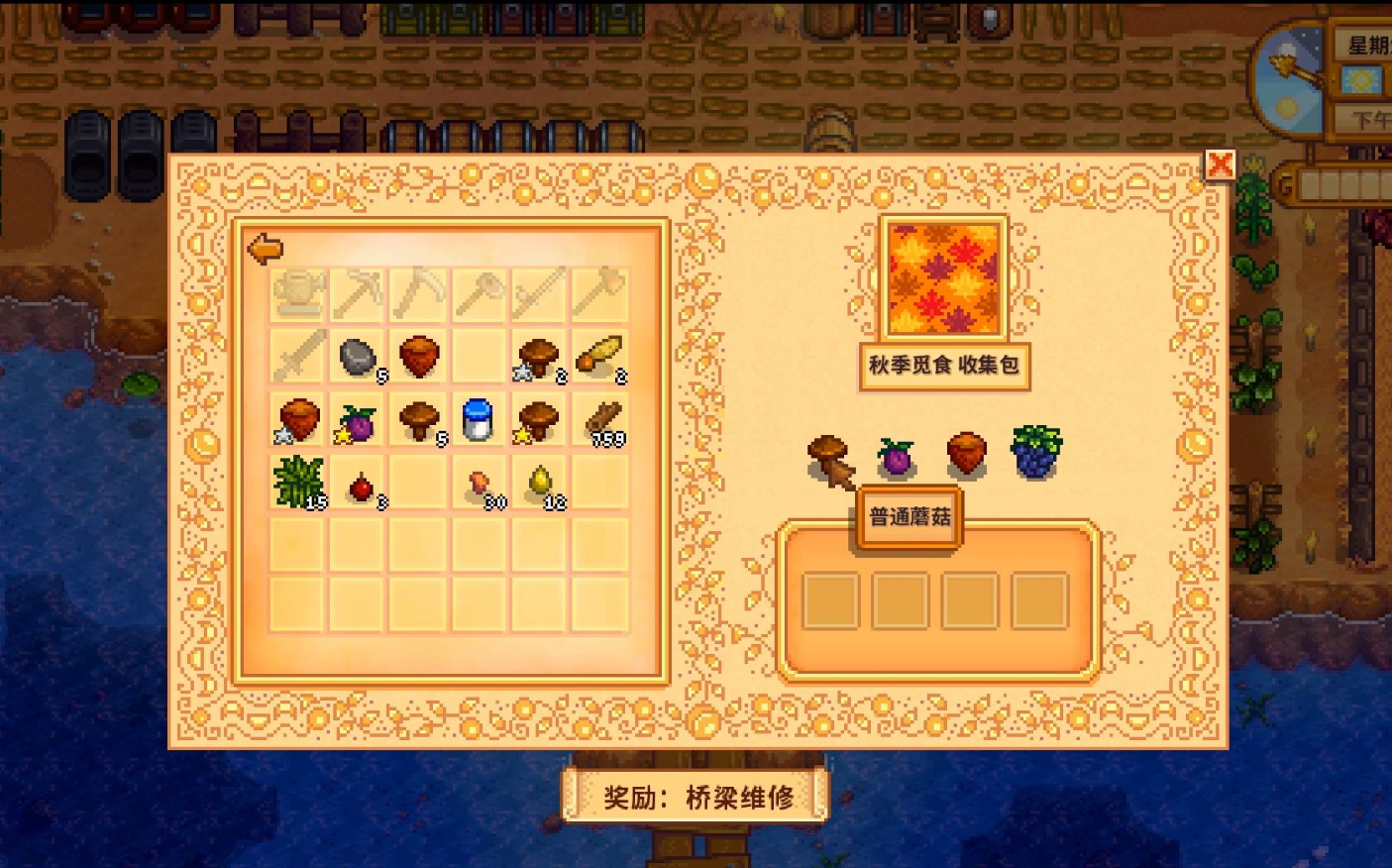星露谷物语献祭错过了怎么办