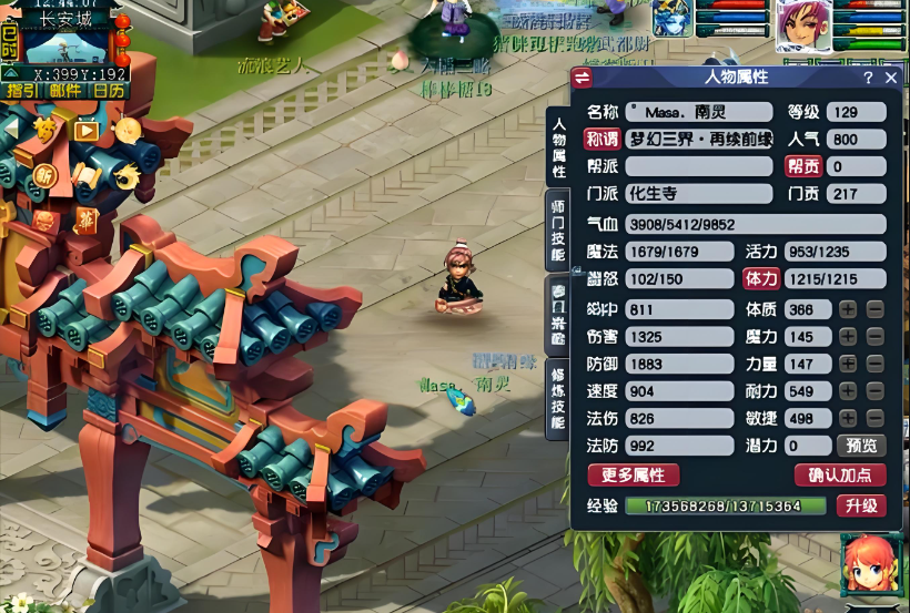 梦幻西游化生寺带什么套装