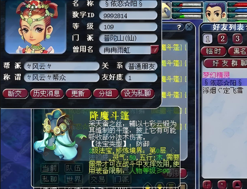 梦幻西游化生寺带什么套装