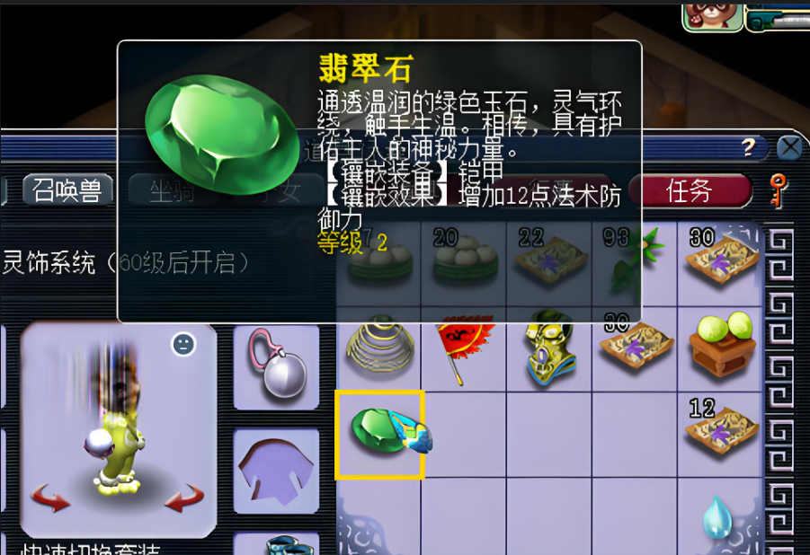 梦幻西游化生寺带什么套装