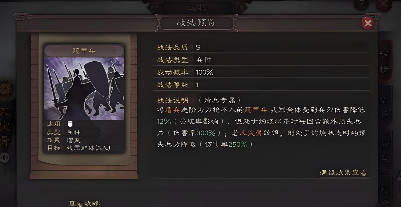 三国志战略版抚恤军民有什么用