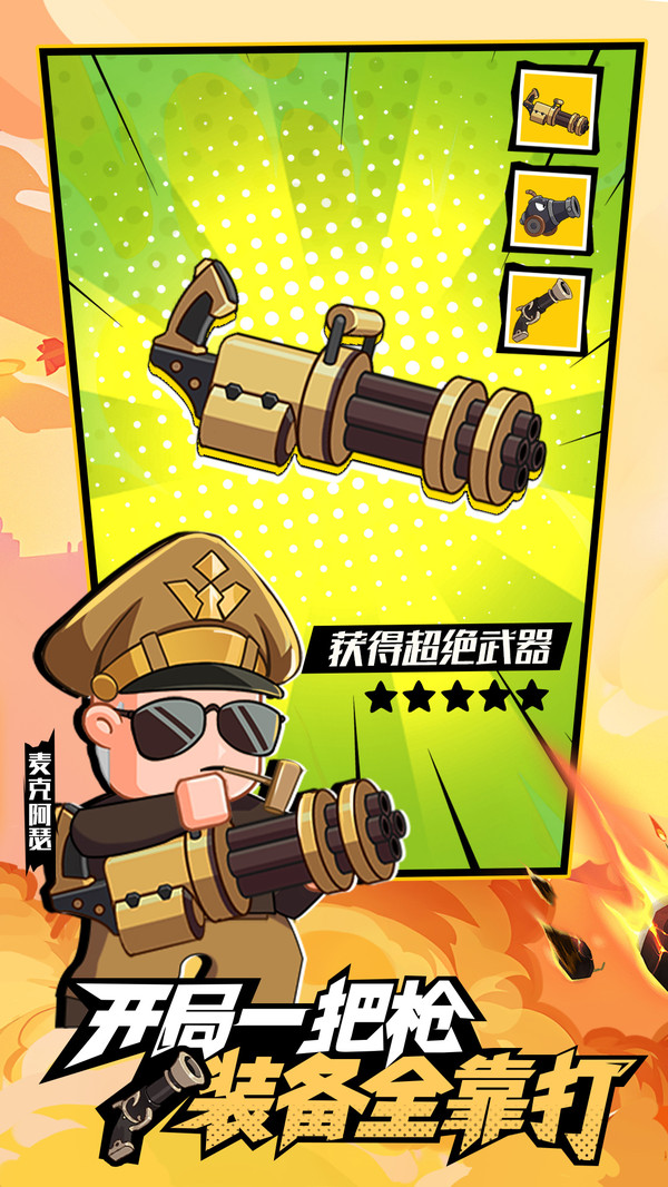 以杀之名