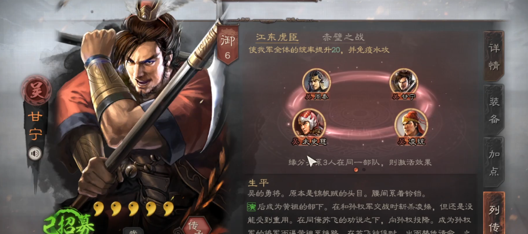 三国志战略版甘宁可以用什么战法