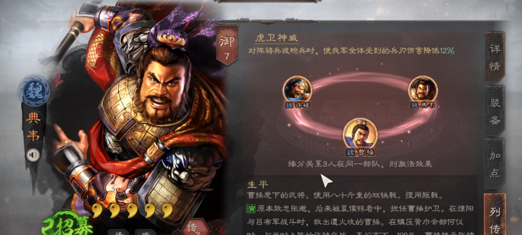 三国志战略版曹操典韦许褚什么玩