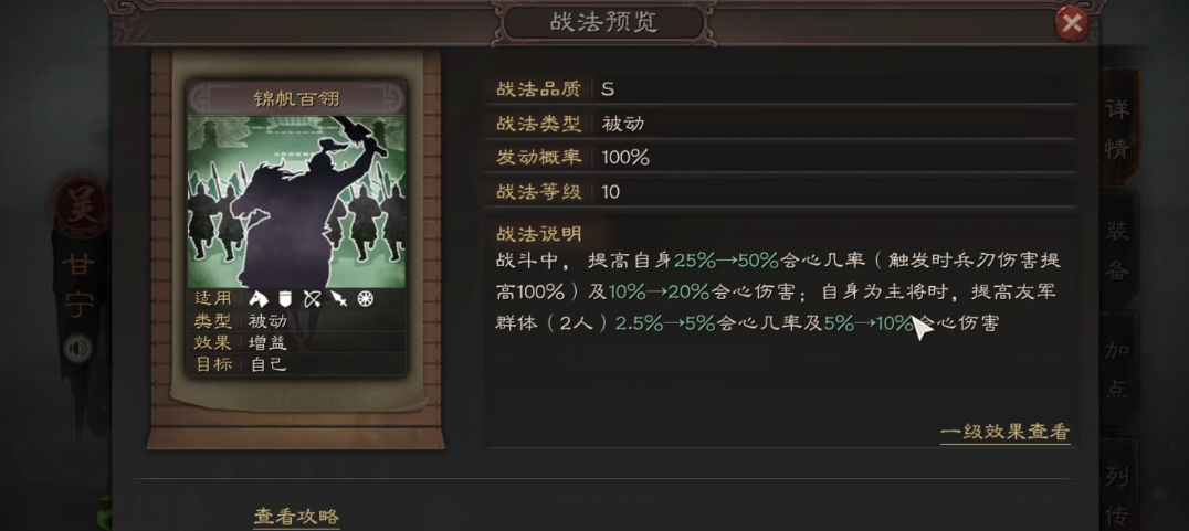 三国志战略版甘宁可以用什么战法
