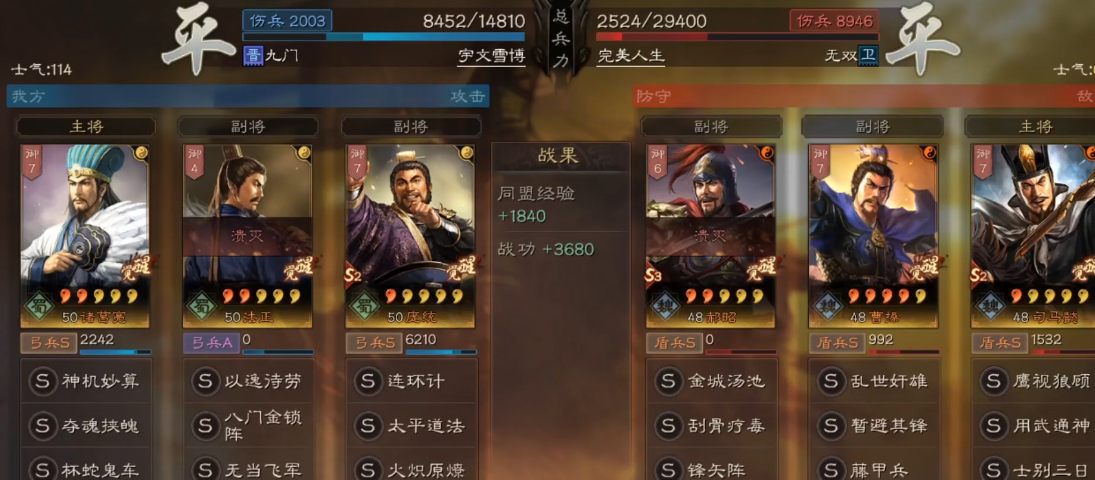三国志战略版法正带什么法战