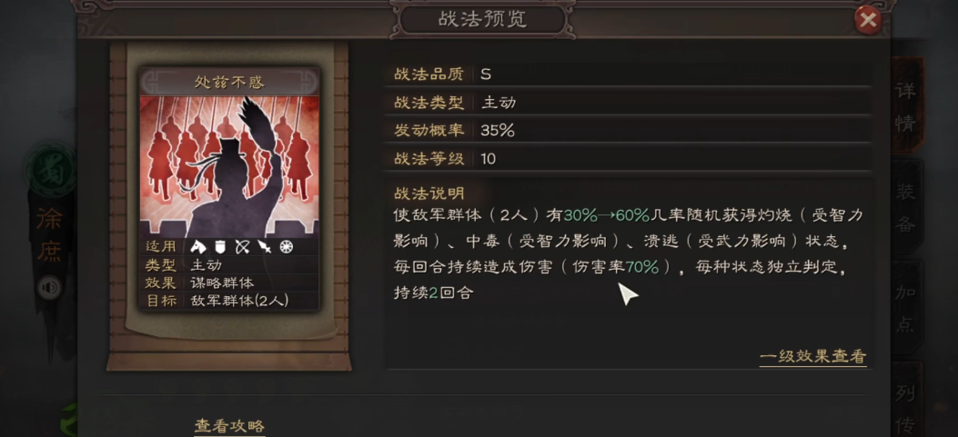 三国志战略版徐庶配什么战法