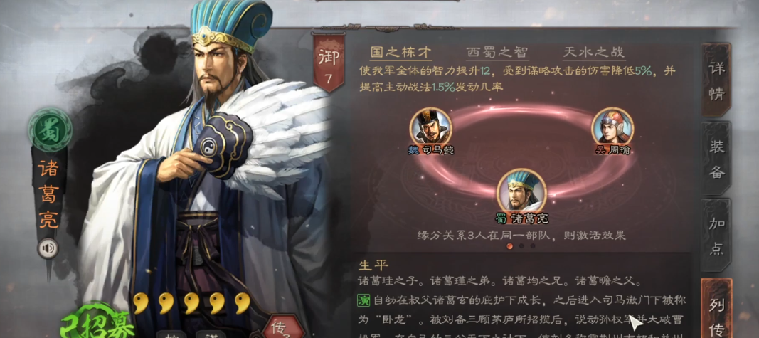 三国志战略版徐庶配什么战法