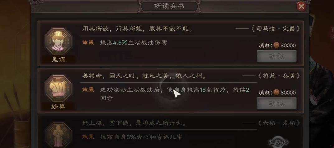 三国志战略版贾诩学什么