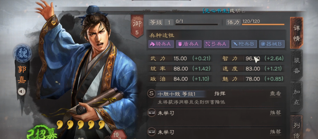 三国志战略版曹操于禁配什么武将