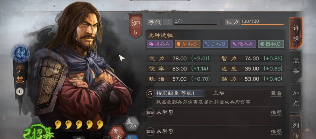 三国志战略版曹操于禁配什么武将