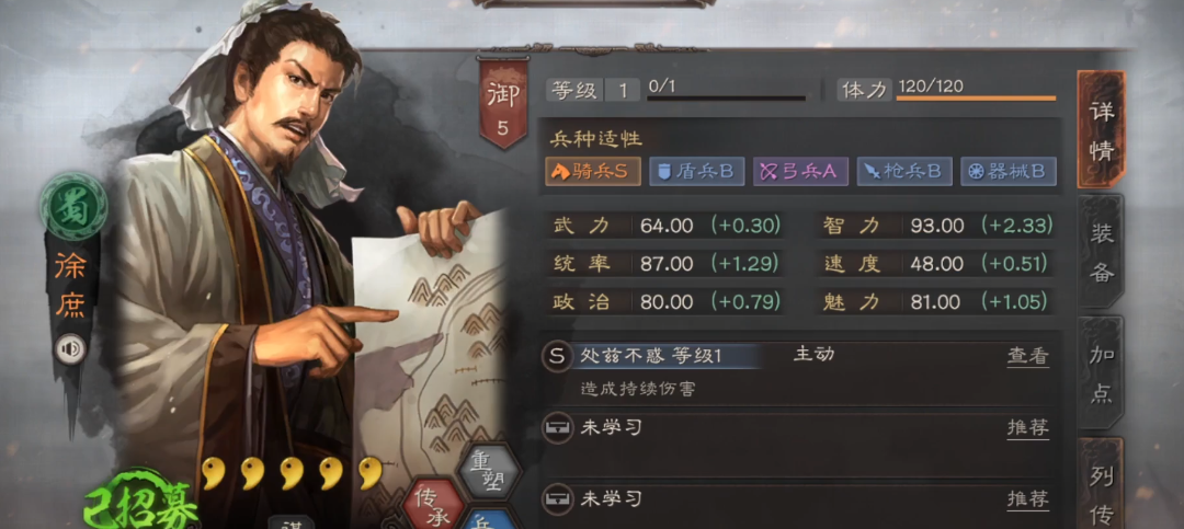 三国志战略版徐庶配什么战法