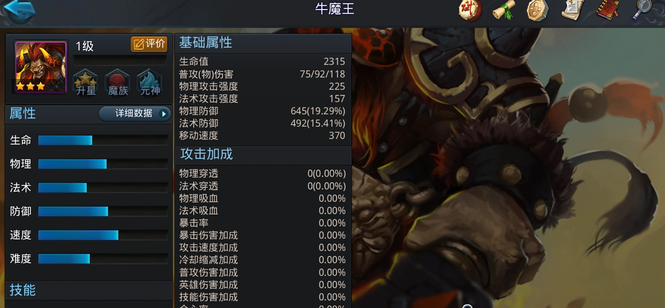 乱斗西游红孩儿怎么玩
