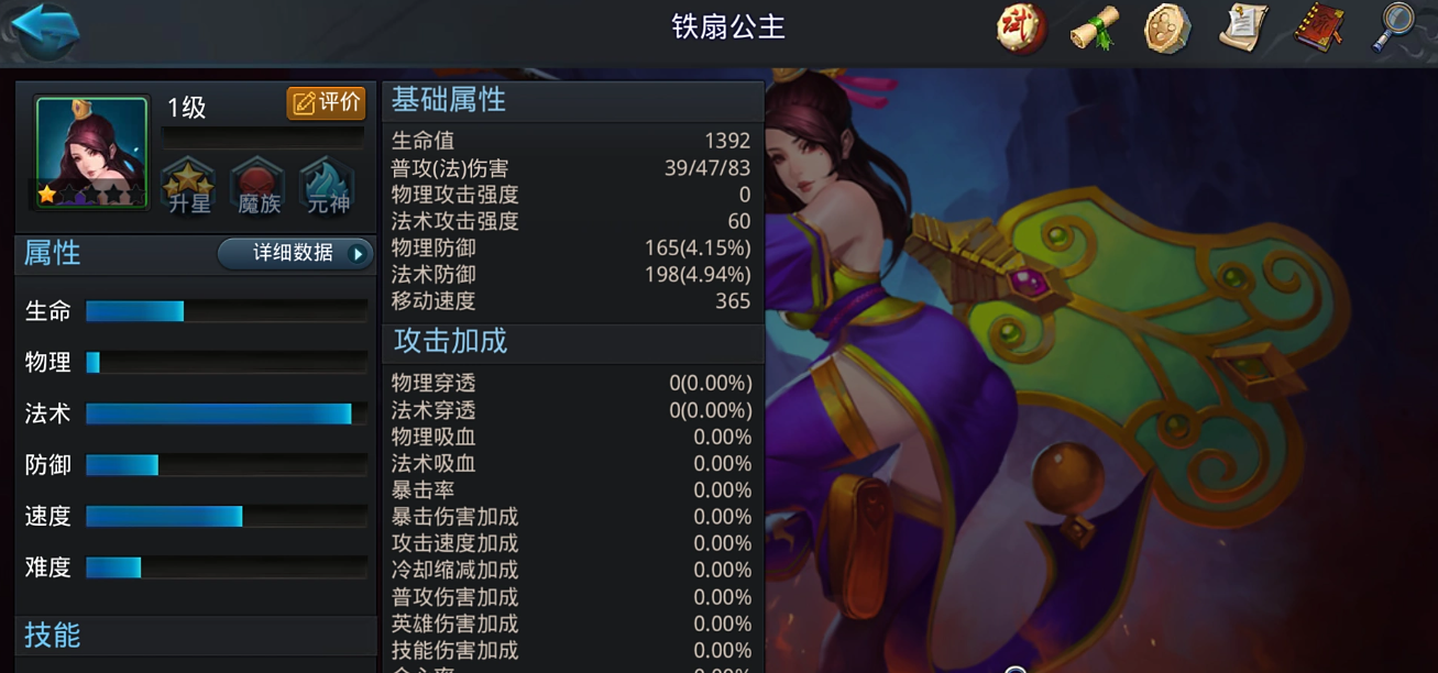 乱斗西游红孩儿怎么玩