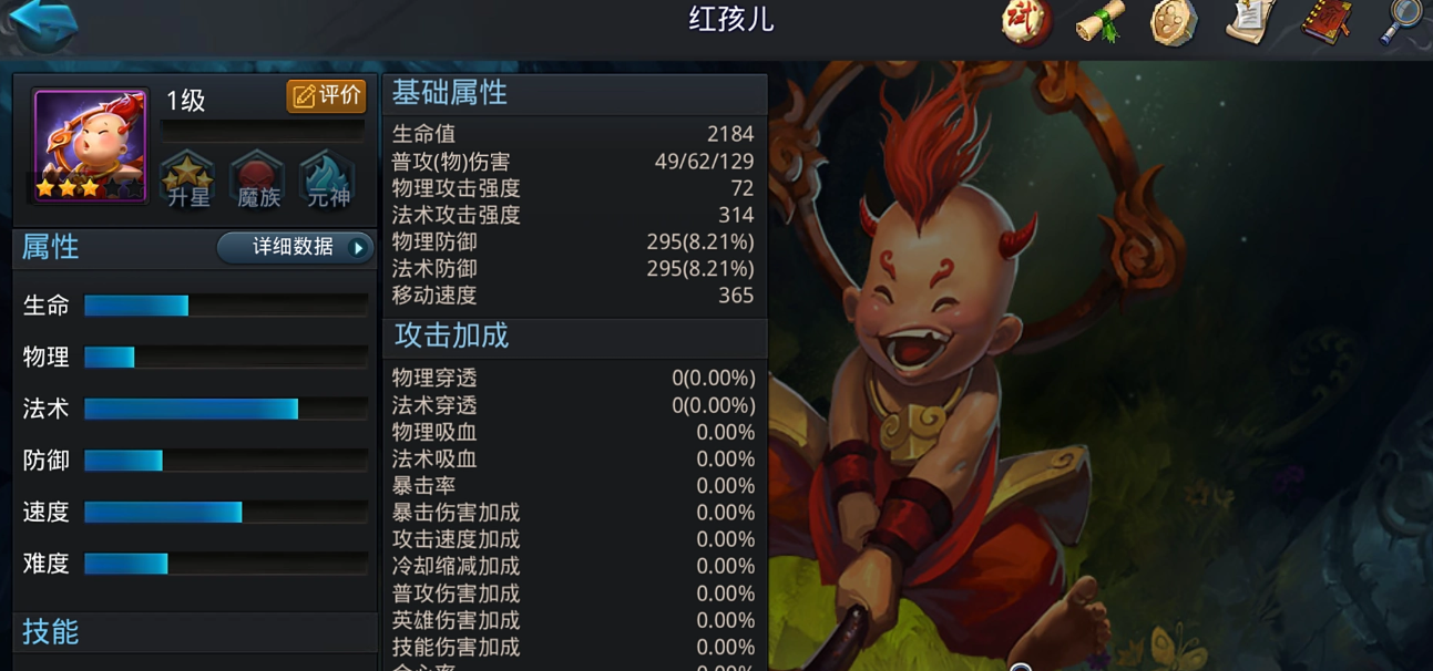 乱斗西游红孩儿怎么玩