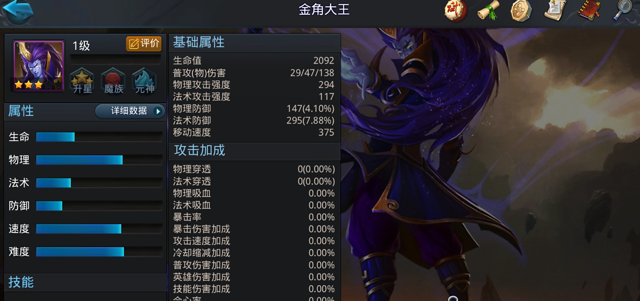 乱斗西游2女儿国配什么英雄