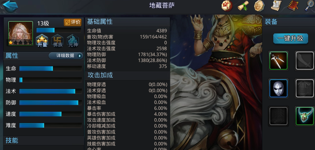 乱斗西游2女儿国配什么英雄