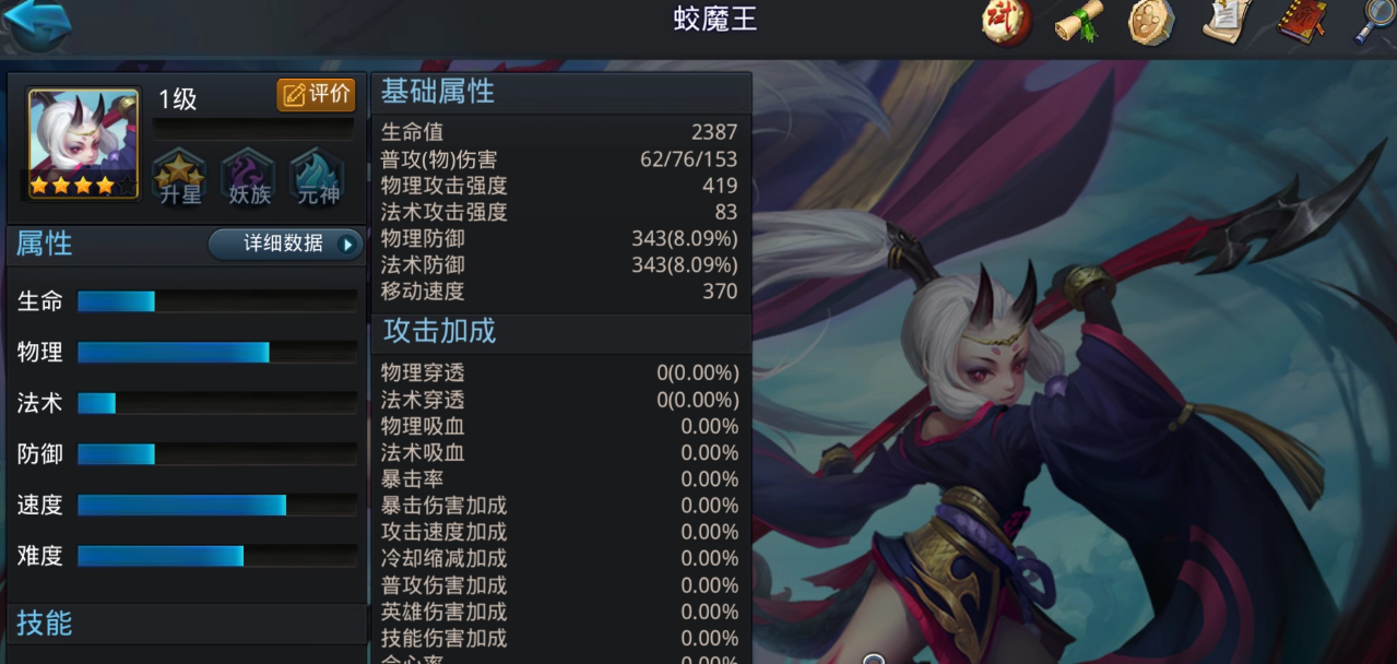 乱斗西游2打花用什么英雄
