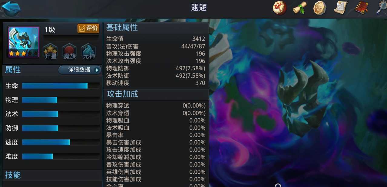 乱斗西游2打花用什么英雄