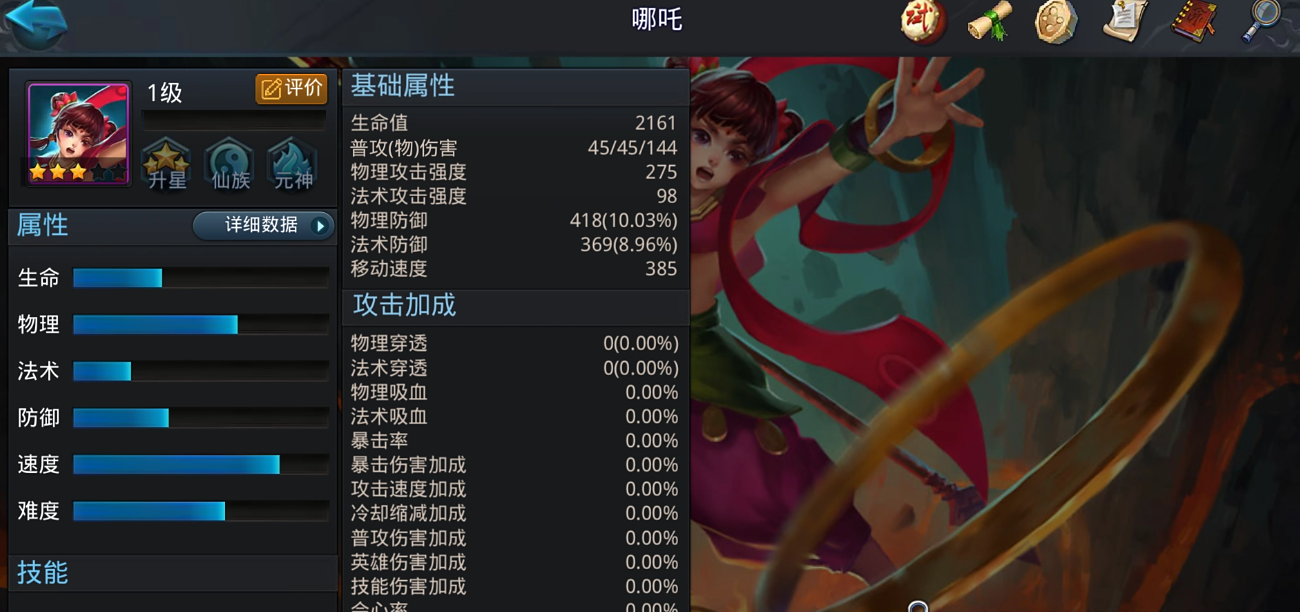 乱斗西游2平民玩什么英雄好