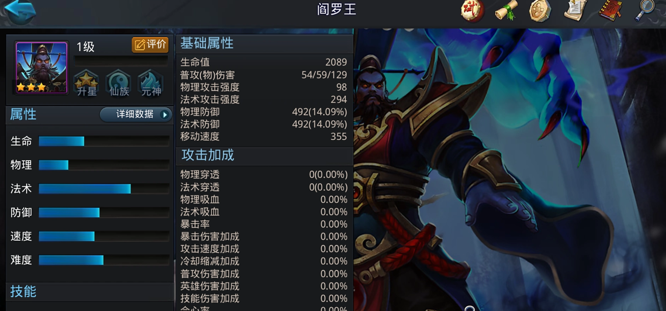 乱斗西游2双悟空怎么玩