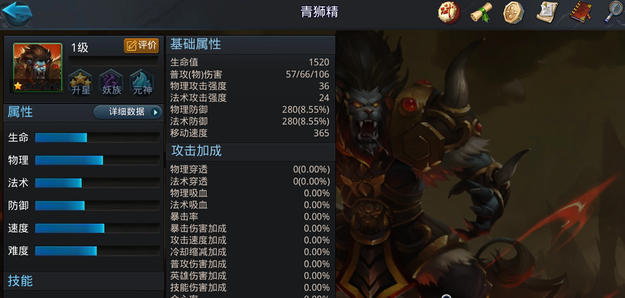 乱斗西游2打花用什么英雄