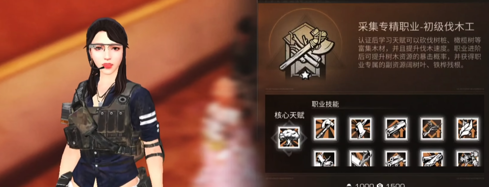 明日之后零氪党选什么职业好