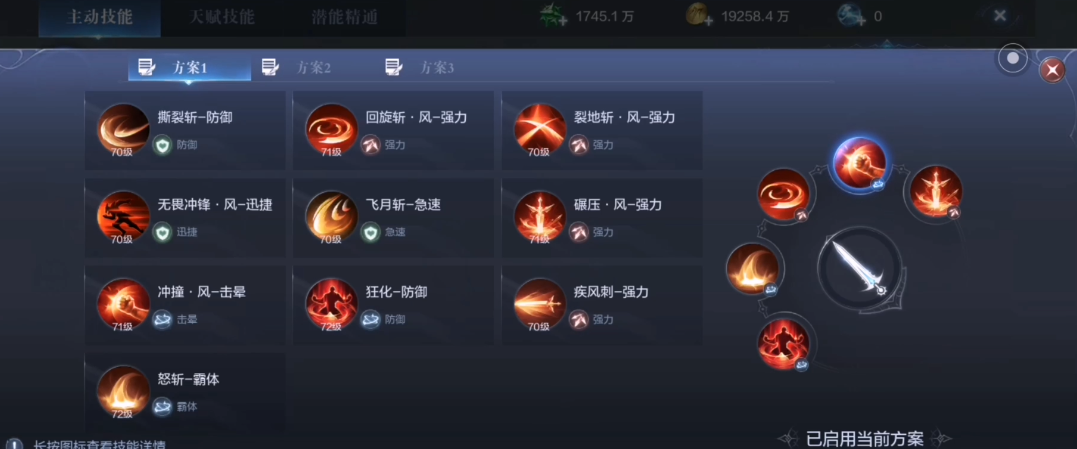全民奇迹2骑士堆什么攻击