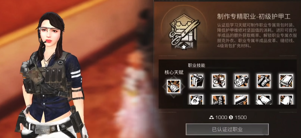 明日之后前期应该选什么职业