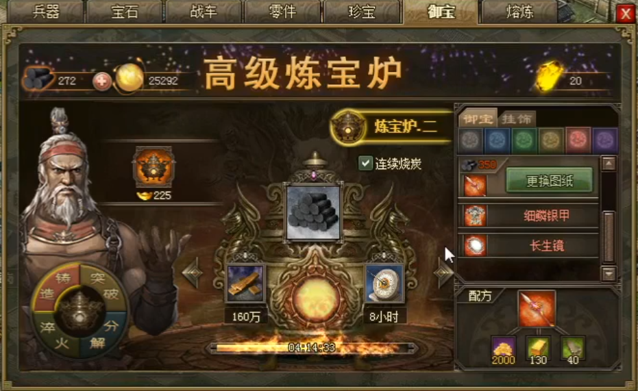 攻城掠地御宝铸造几级有什么用