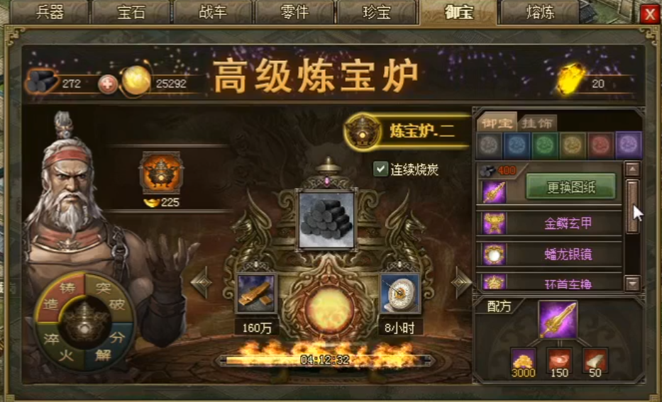 攻城掠地御宝铸造几级有什么用